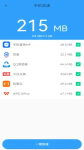 ���ܹܼ�����v2.26 ��׿���ͼ