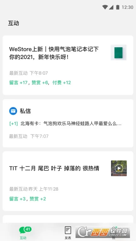 ΢�Ŷ��ĺ�����2026�ٷ����°汾v3.8.0 ��Ѱ��ͼ