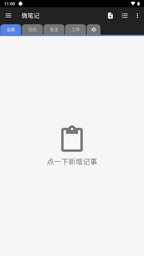 WeNote2026�ٷ����°汾v6.68 �ٷ������ͼ