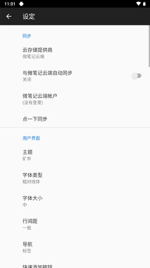 WeNote2026�ٷ����°汾v6.68 �ٷ������ͼ