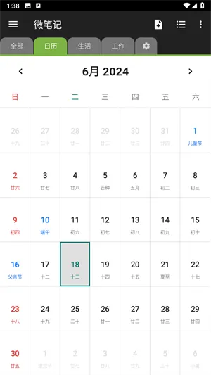 WeNote2026官方最新版本 WeNote2026官方最新版本