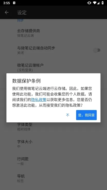 WeNote2026官方最新版本 WeNote2026官方最新版本