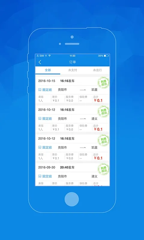 ��������Ʊ���϶�Ʊv4.4.5 ��Ѱ��ͼ