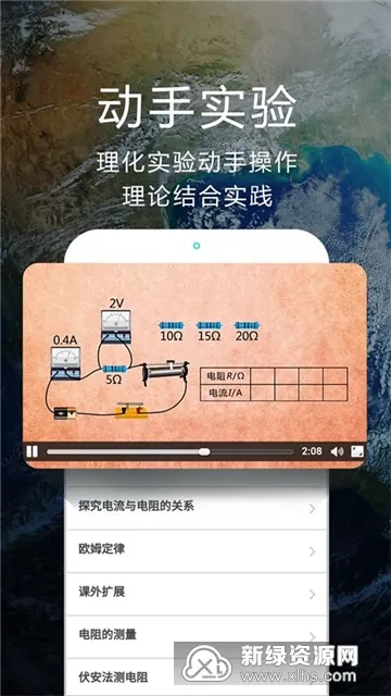 ��ѧ�Կ�ѧ�����ֻ���v3.2.9 �ֻ����ͼ