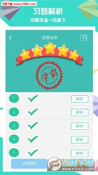 ��ѧ�Կ�ѧ�����ֻ���v3.2.9 �ֻ����ͼ