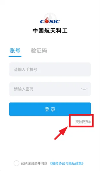 商旅服云2026官方最新版本 商旅服云2026官方最新版本
