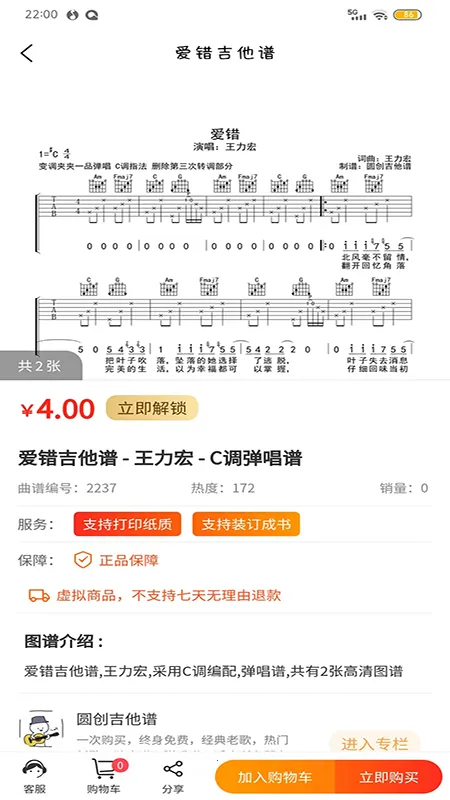 �ٻ�v2.0 ��׿���ͼ