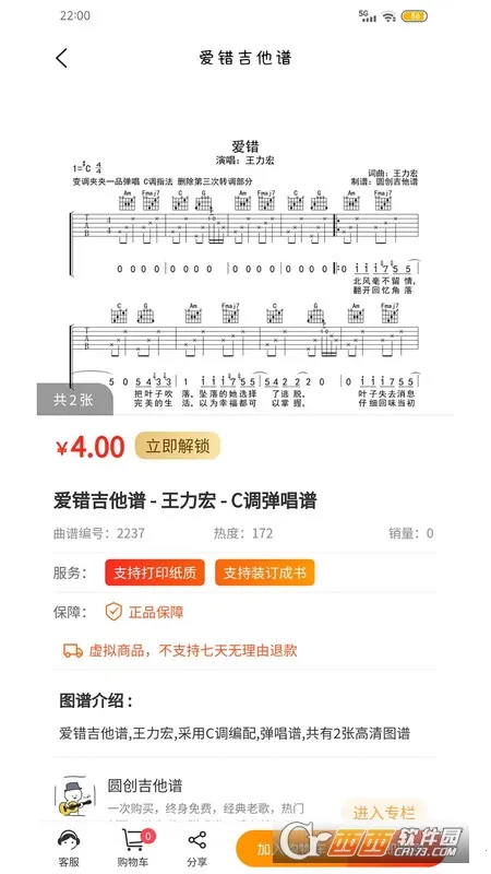 �ٻ�v2.0 ��׿���ͼ