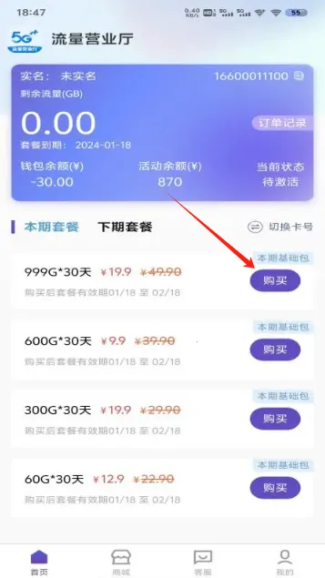 ����Ӫҵ��2026���ذ�װ