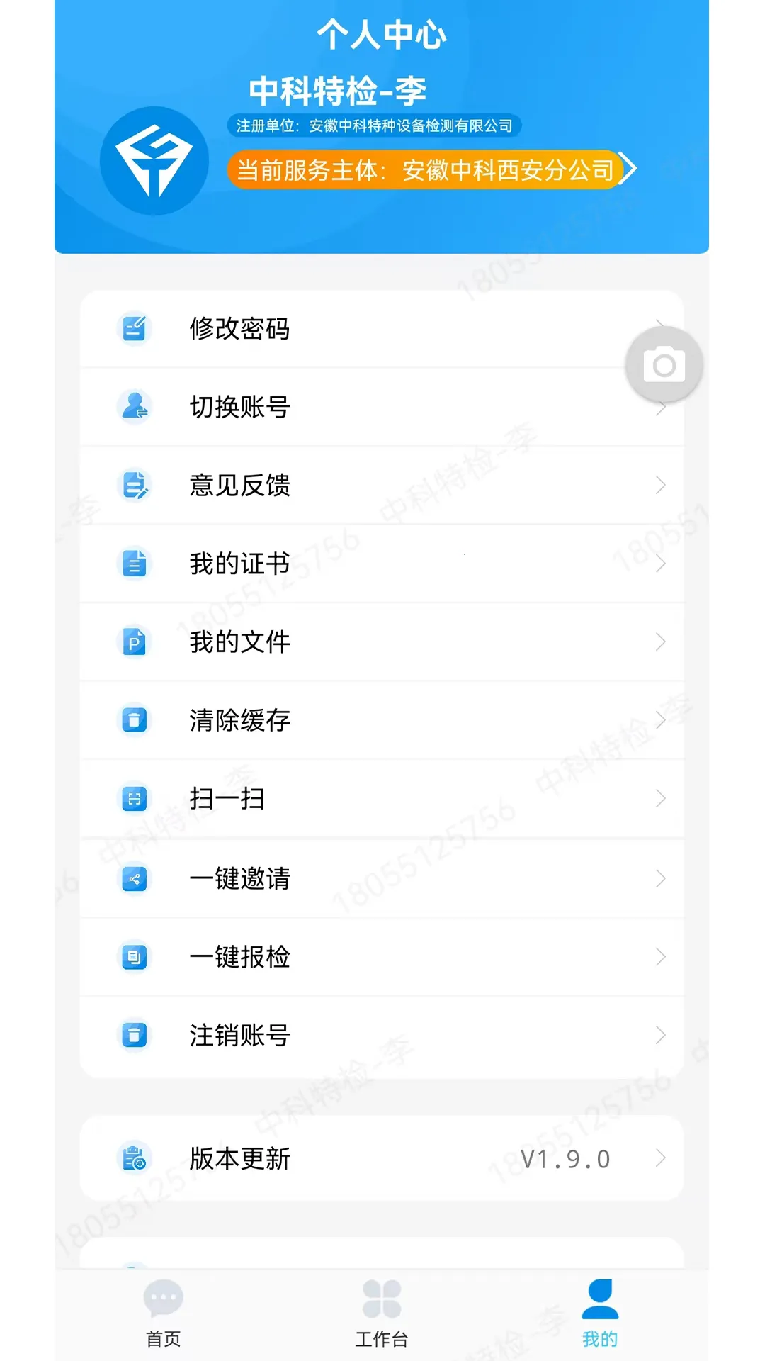 �ؼ쵥2026���ذ�װv2.0.19 ��Ѱ��ͼ