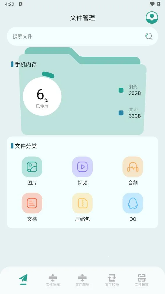 filza�ļ�������2026���°汾v1.11 �ٷ������ͼ