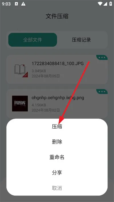 filza文件管理器2026最新版本 filza文件管理器2026最新版本