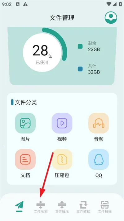 filza文件管理器2026最新版本 filza文件管理器2026最新版本