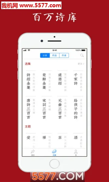 ʫ��֮��vv3.0.8 �ٷ����� ��׿���ͼ