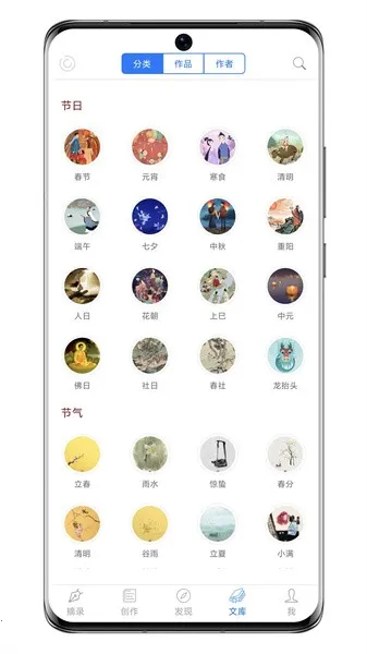 ʫ��֮��vv3.0.8 �ٷ����� ��׿���ͼ