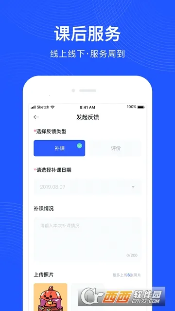 δ��ħ��У��ʦ��v4.3.6 ��׿���ͼ