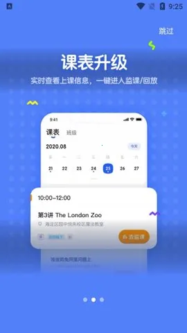 δ��ħ��У��ʦ��v4.3.6 ��׿���ͼ