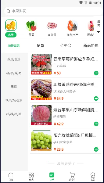 ������ɭv2.0.1 ��׿���ͼ