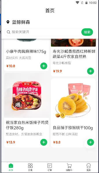 ������ɭv2.0.1 ��׿���ͼ