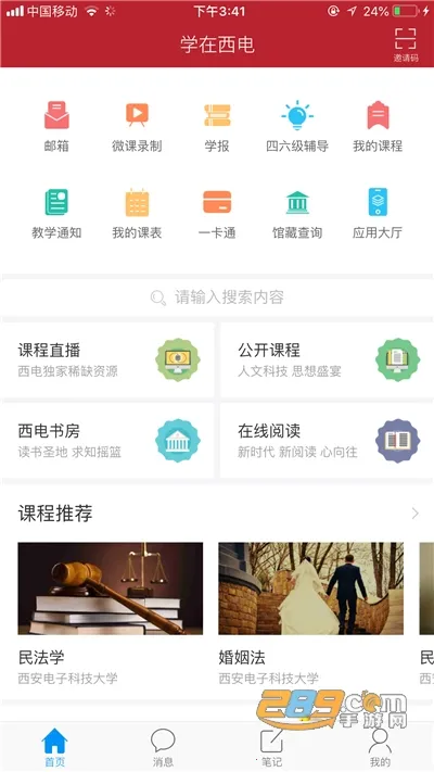 ѧ������v6.3.1 �ֻ����ͼ