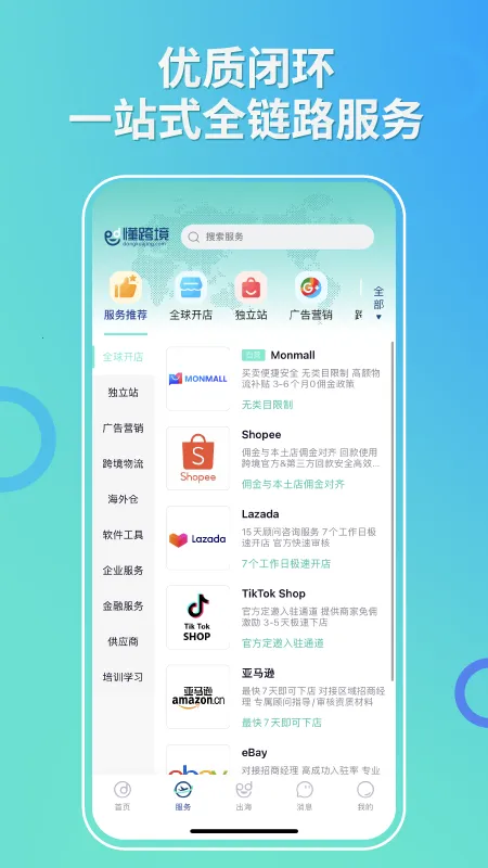 ���羳v1.1.9 ��Ѱ��ͼ