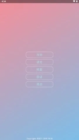 ����ȫ��2026�ٷ�����v2.0.9.2 �ֻ����ͼ