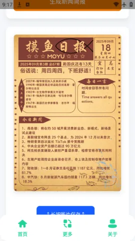 �����籨v1.0 ��Ѱ��ͼ