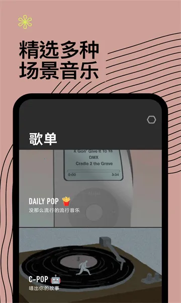 Dtd Playlist安卓版手机版 Dtd Playlist安卓版手机版