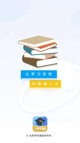 ��ְ����ͨv0.2.7 ��Ѱ��ͼ