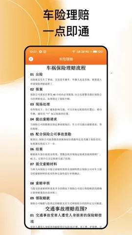 ��ͨΥ����2026���°汾v1.0.1 ��׿���ͼ