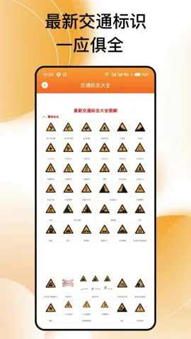 ��ͨΥ����2026���°汾v1.0.1 ��׿���ͼ