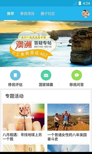 ���Ǳ�v5.9.4 ��׿���ͼ