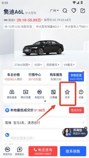 易车汽车报价 易车汽车报价