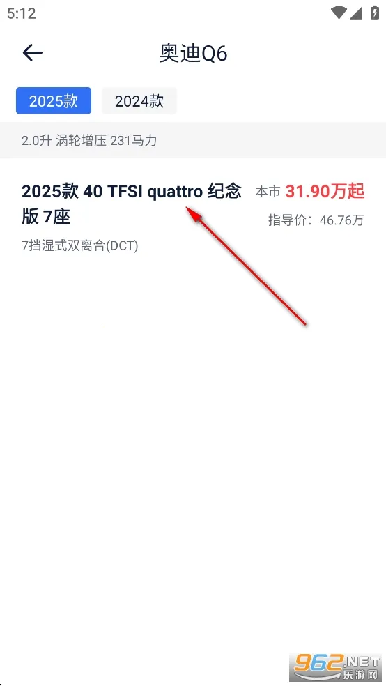 易车汽车报价 易车汽车报价