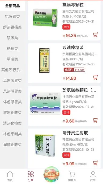 �ƺ�ҩ����v1.0.0 ��Ѱ��ͼ