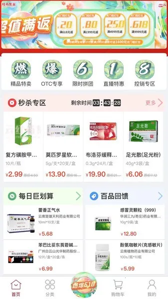 �ƺ�ҩ����v1.0.0 ��Ѱ��ͼ