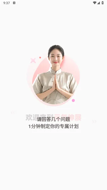 元气伸展2026官方正版 元气伸展2026官方正版
