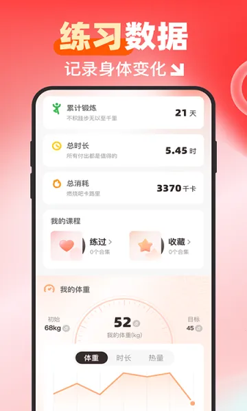 元气伸展2026官方正版 元气伸展2026官方正版
