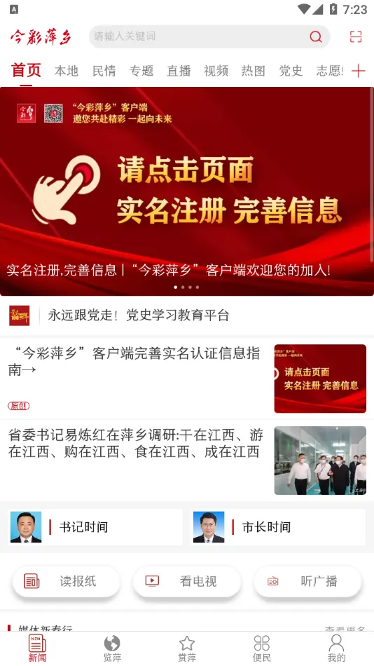 ���Ƽ��v7.0.6 �ֻ����ͼ