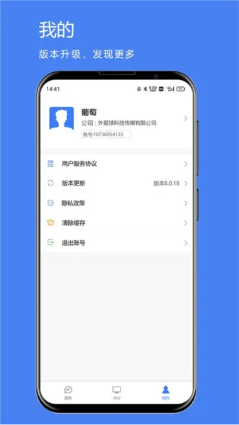 ú������Ϣv1.0.5 �ֻ����ͼ