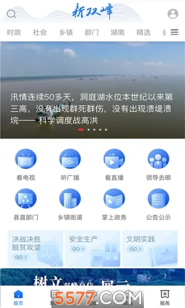 ��˫��2026���°汾v3.0.0 ��׿���ͼ