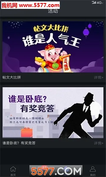 ���Ұ�׿���ֻ���v4.1.0 �ֻ����ͼ