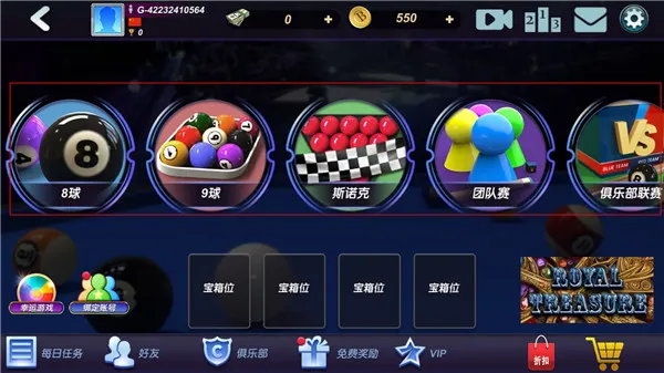 真实3D台球明星之路 真实3D台球明星之路