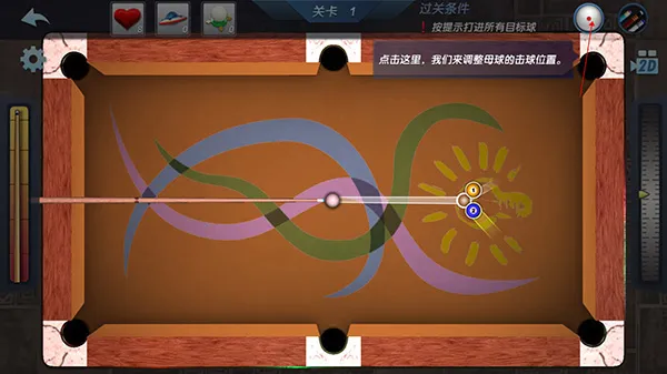 真实3D台球明星之路 真实3D台球明星之路