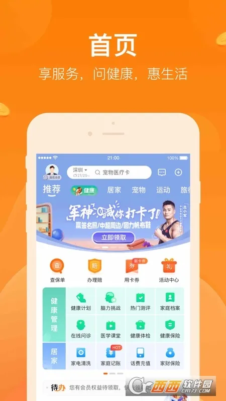 ƽ�����պ�����2026���ذ�װv2.87.1 ��׿���ͼ