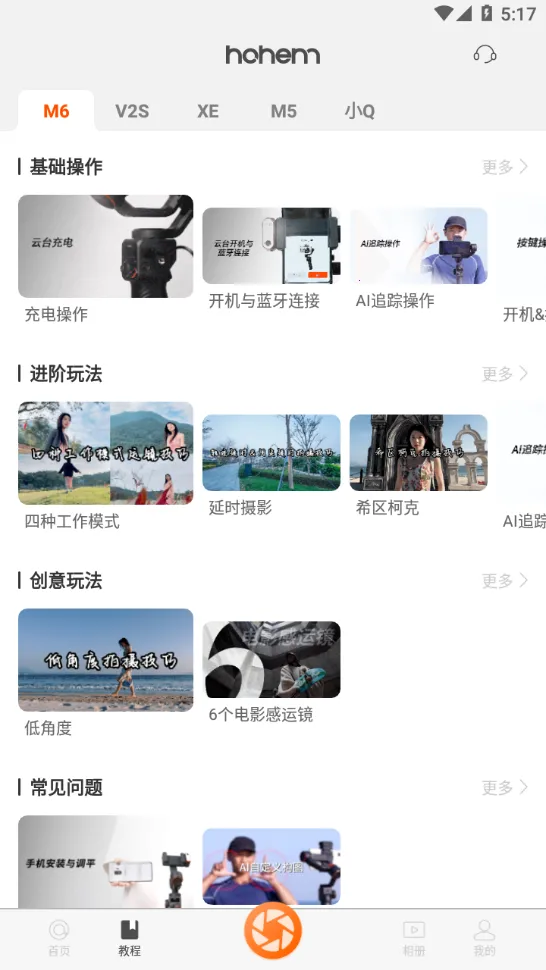 Hohem Joyv1.02.16 ��Ѱ��ͼ