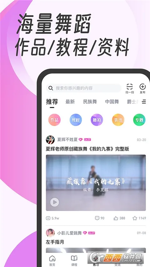 中舞网 中舞网