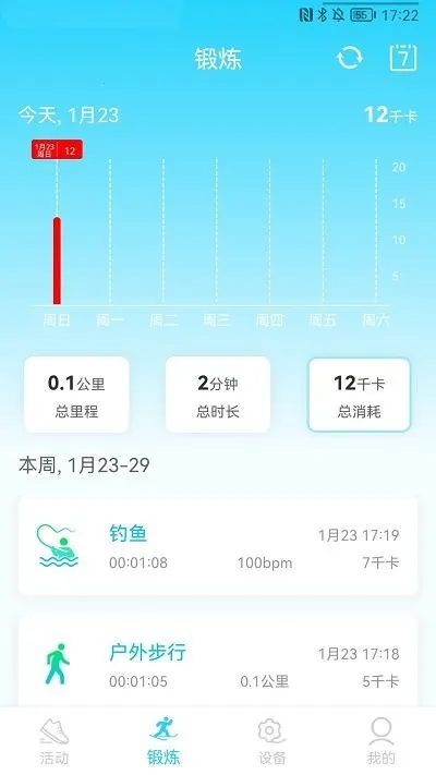 HaWoFitv2.4.5 �ֻ����ͼ