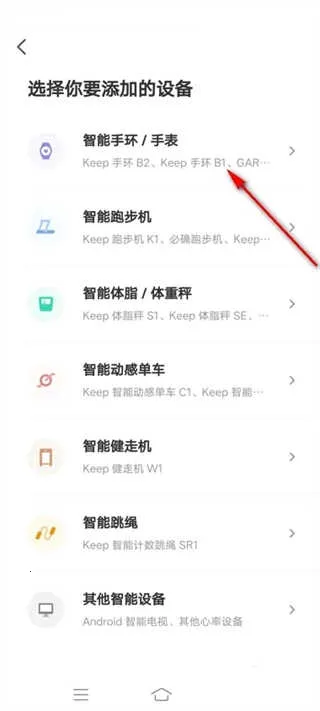 Keep小米手环2026最新版本 Keep小米手环2026最新版本
