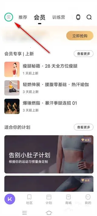 Keep小米手环2026最新版本 Keep小米手环2026最新版本